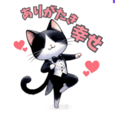 ハチワレ執事猫